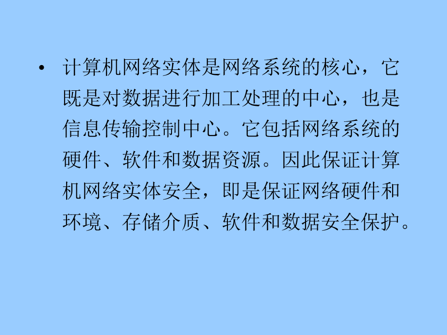 网络信息的实时数据处理技术对信息安全有何影响：必一体育sport网页版登录