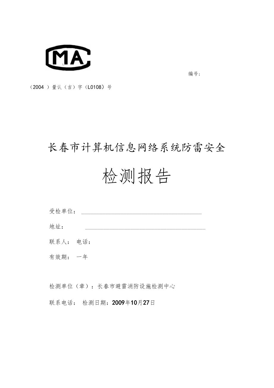 b体育官网：网络信息监测工具的使用案例分析