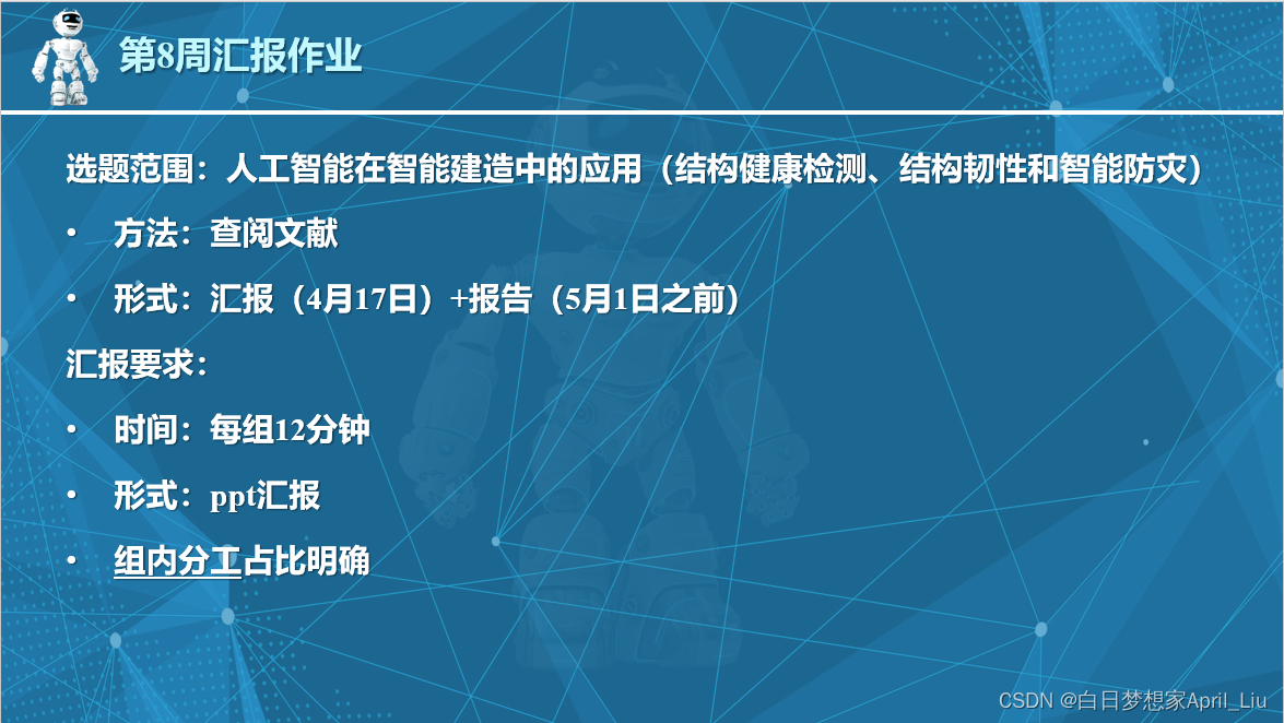 人工智能在网络信息反馈中的应用