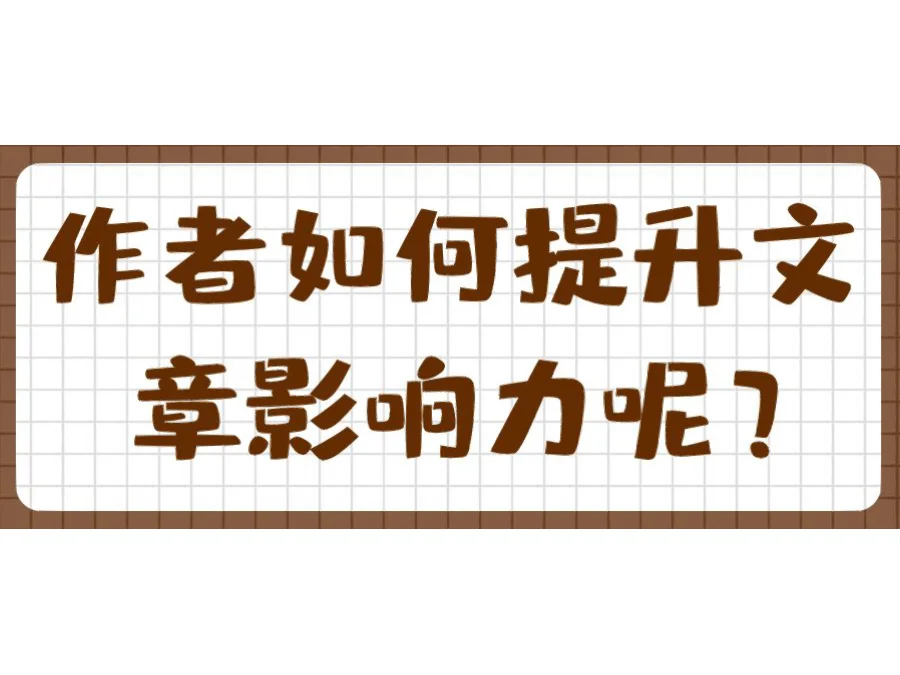 如何创建可分享的内容以扩大影响力：必一体育app下载