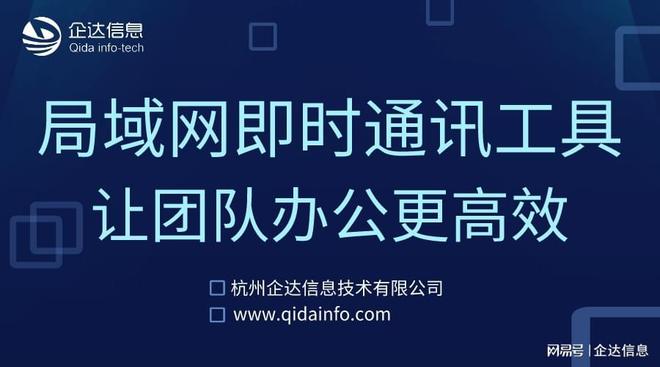 如何通过即时通讯工具提升团队交流