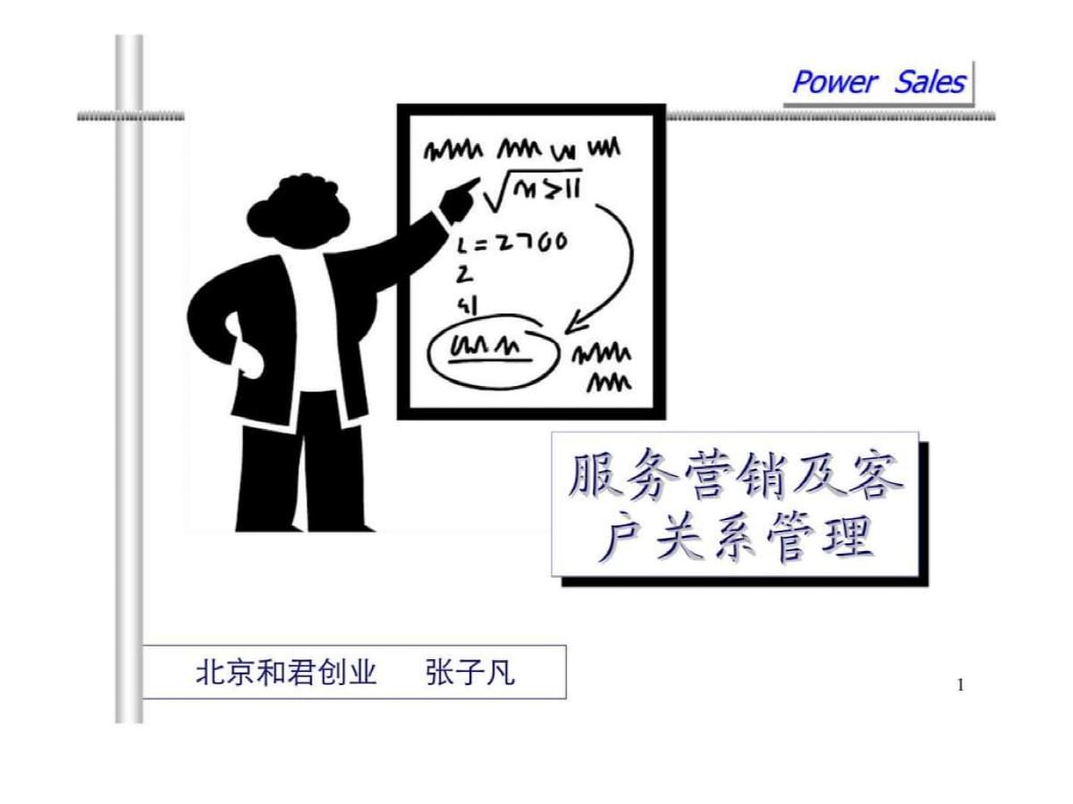 社群营销在客户关系管理中的重要性|欧洲杯