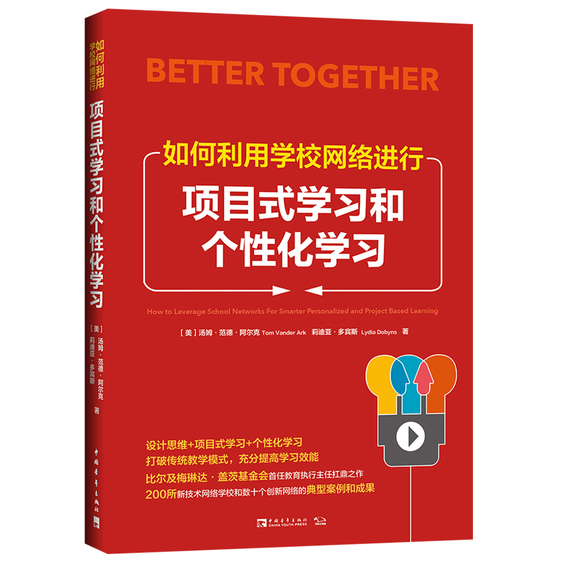 如何利用网络信息进行项目式学习