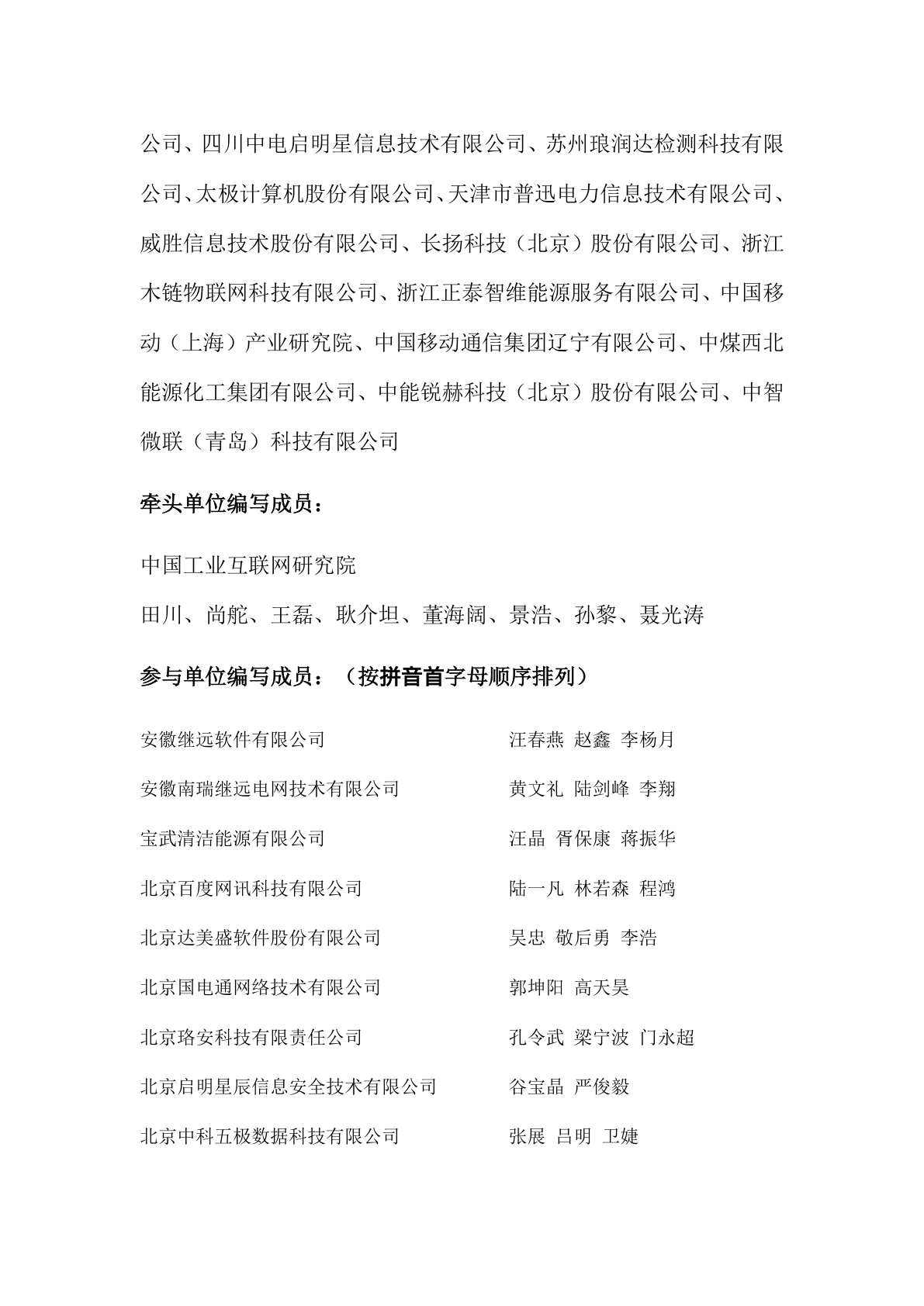 科学研究中如何利用网络信息进行案例研究|必一Bsports