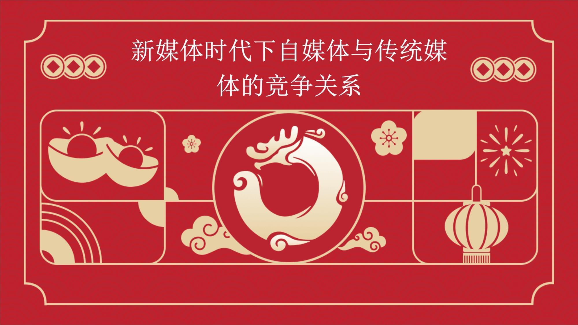 如何评估新技术对传统媒体的影响【b体育官网】