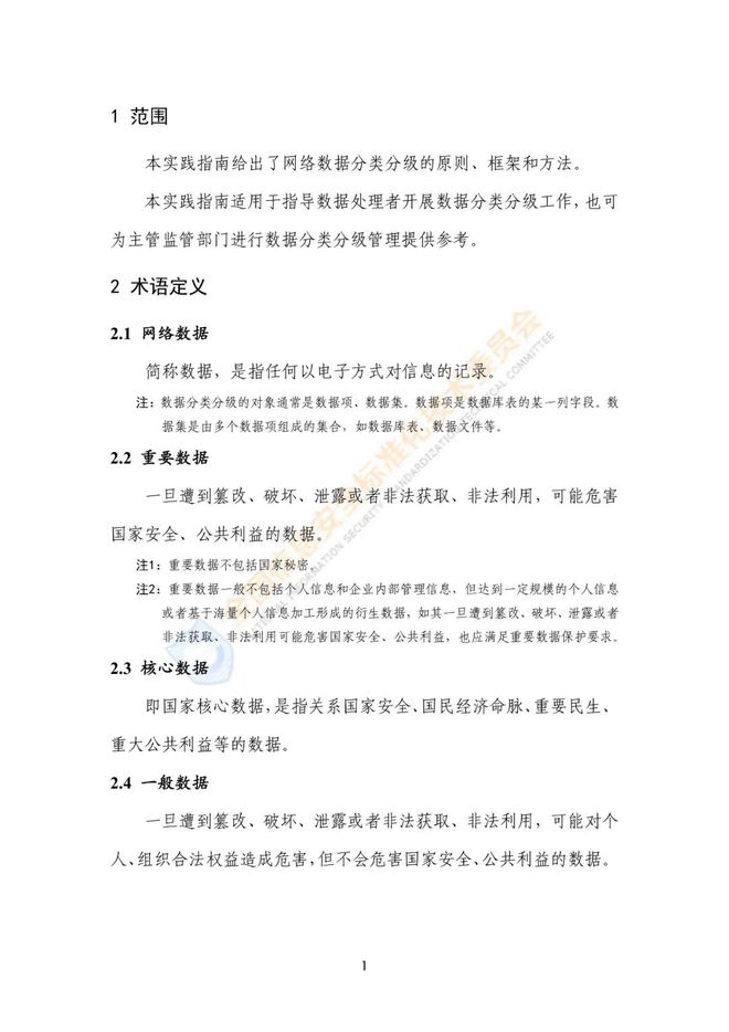 如何制定适合自己的网络信息分类标准
