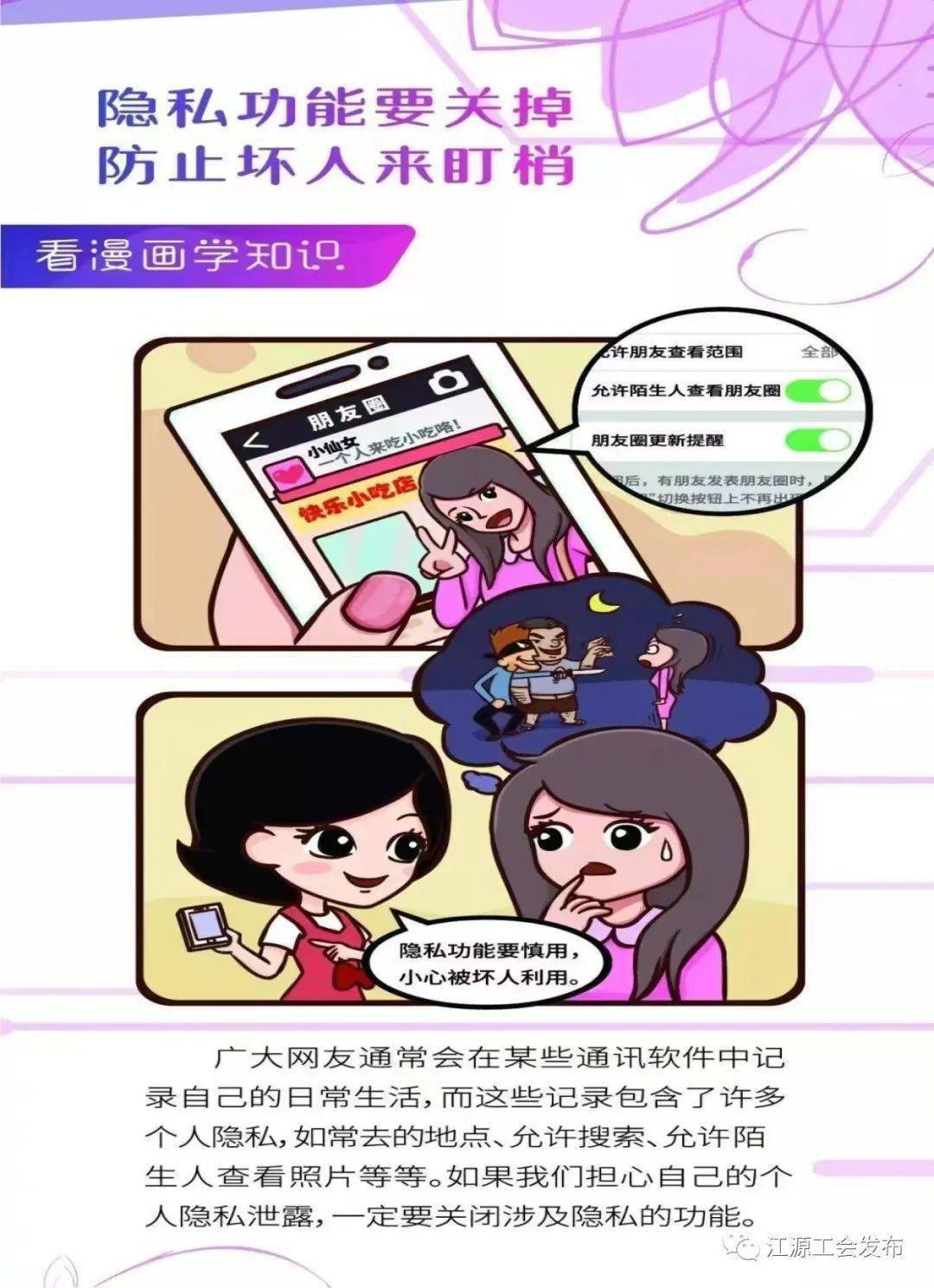 隐私保护意识如何提升用户的网络安全