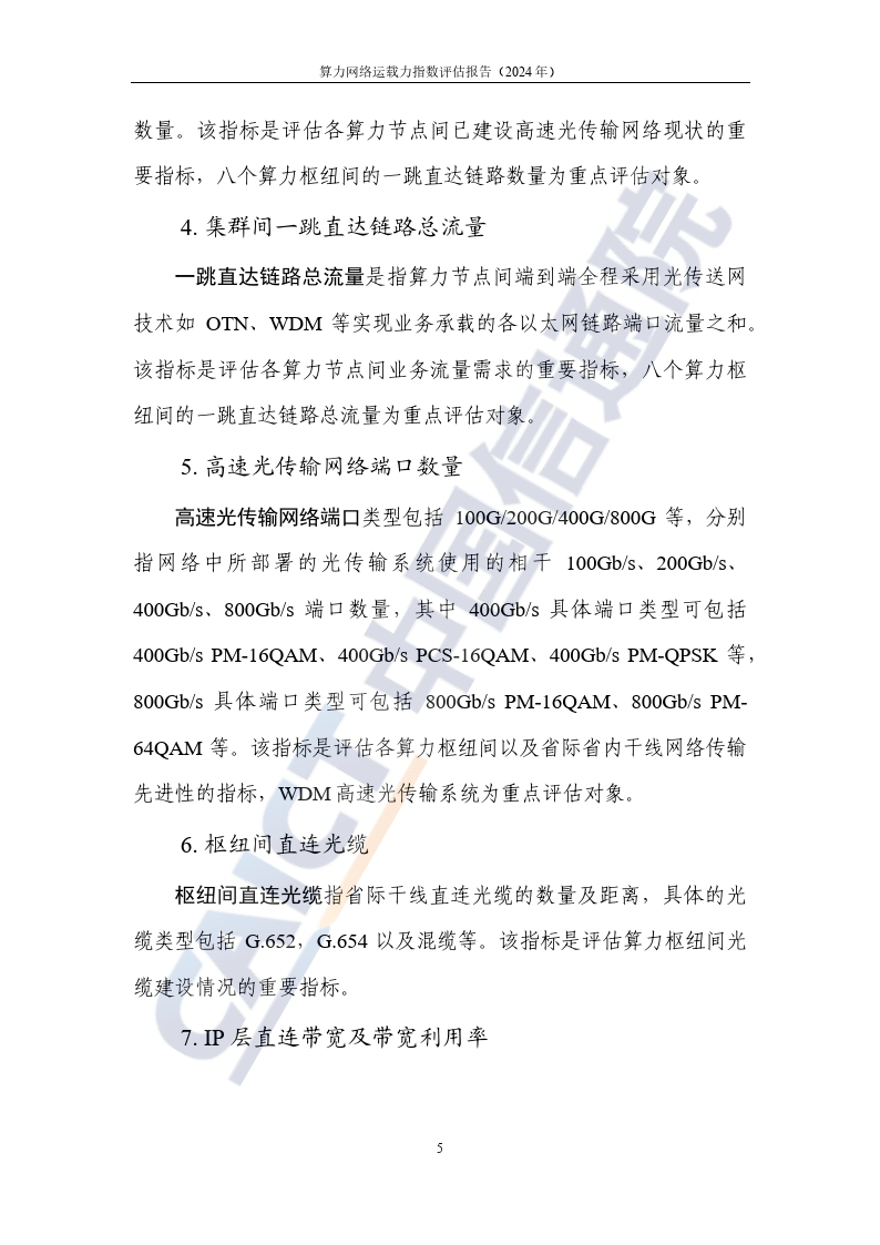 必一运动官网：评估网络信息服务的响应时间的重要性