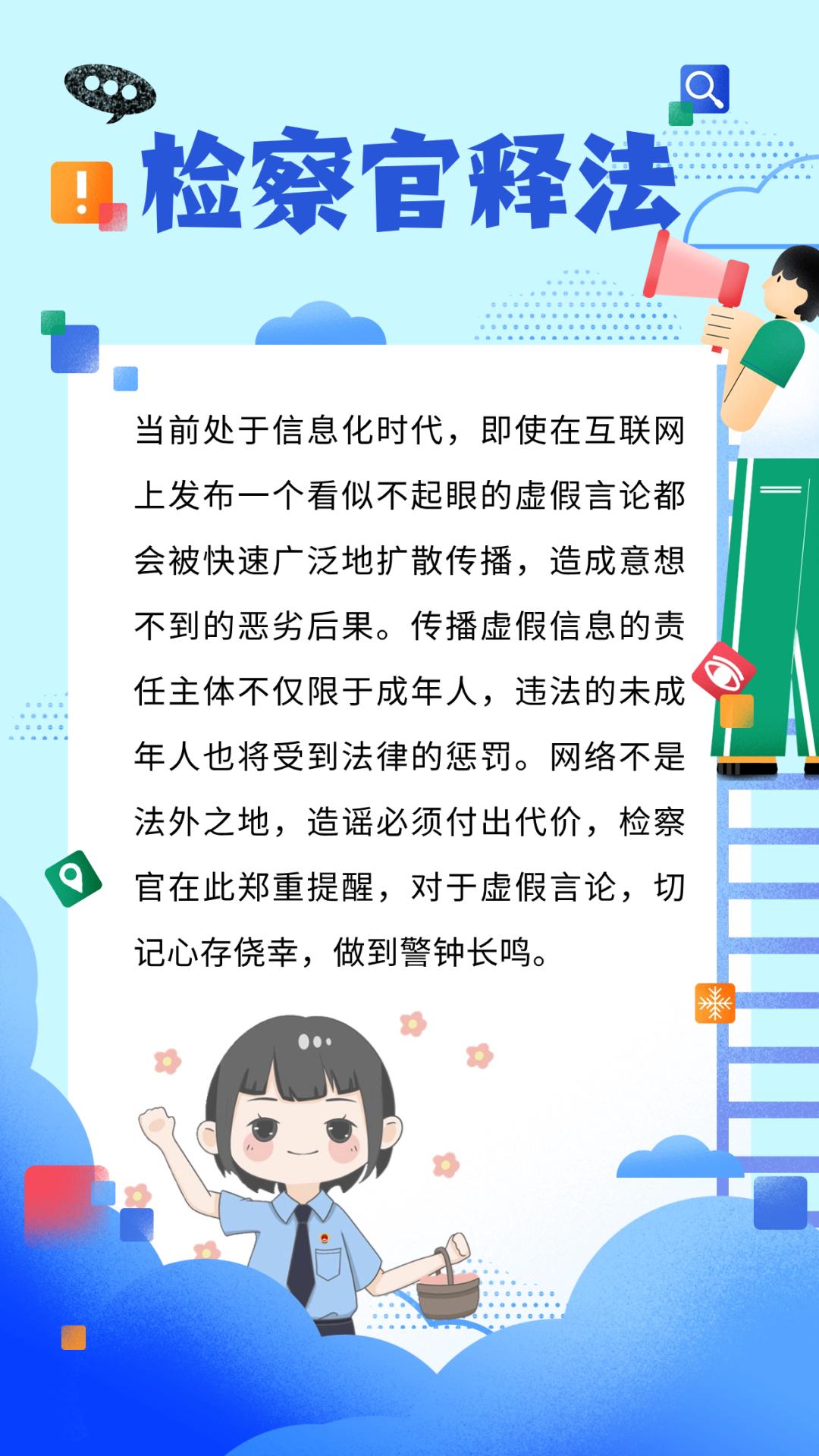 【Bsport体育在线官网】如何保护青少年免受网络谣言的伤害