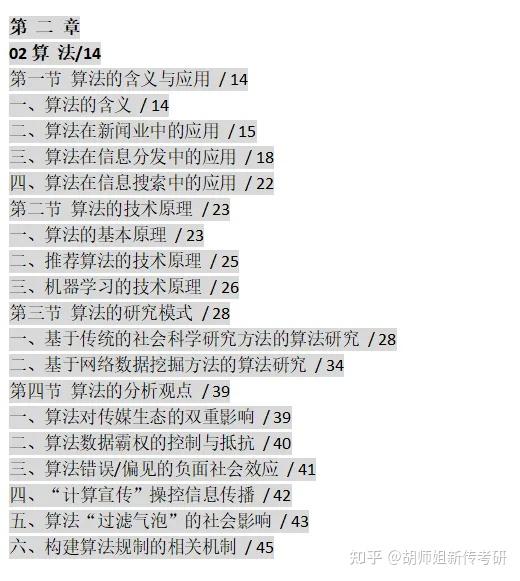 b体育官网_如何识别信息的传播者及其来源