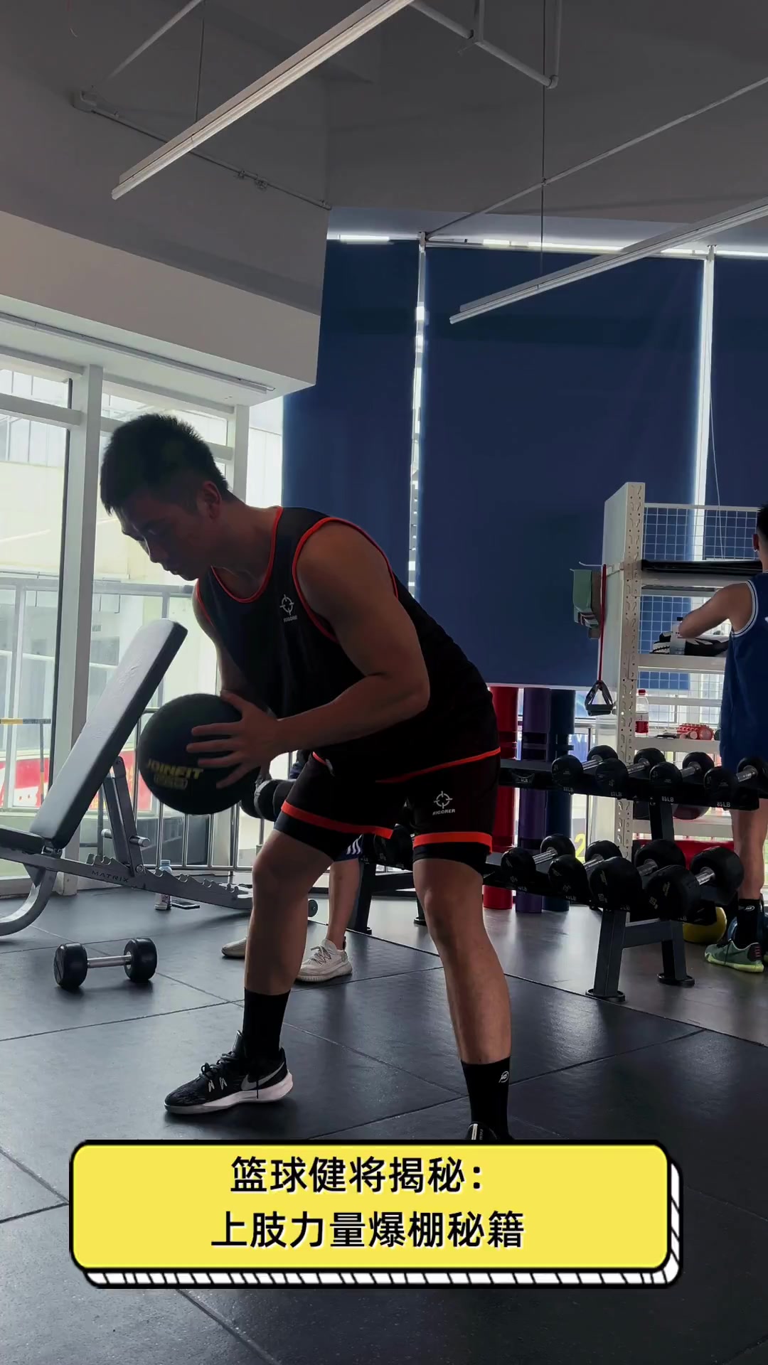 篮球健将:劲敌互搏创造新传奇 篮球健将:劲敌互搏创造新传奇