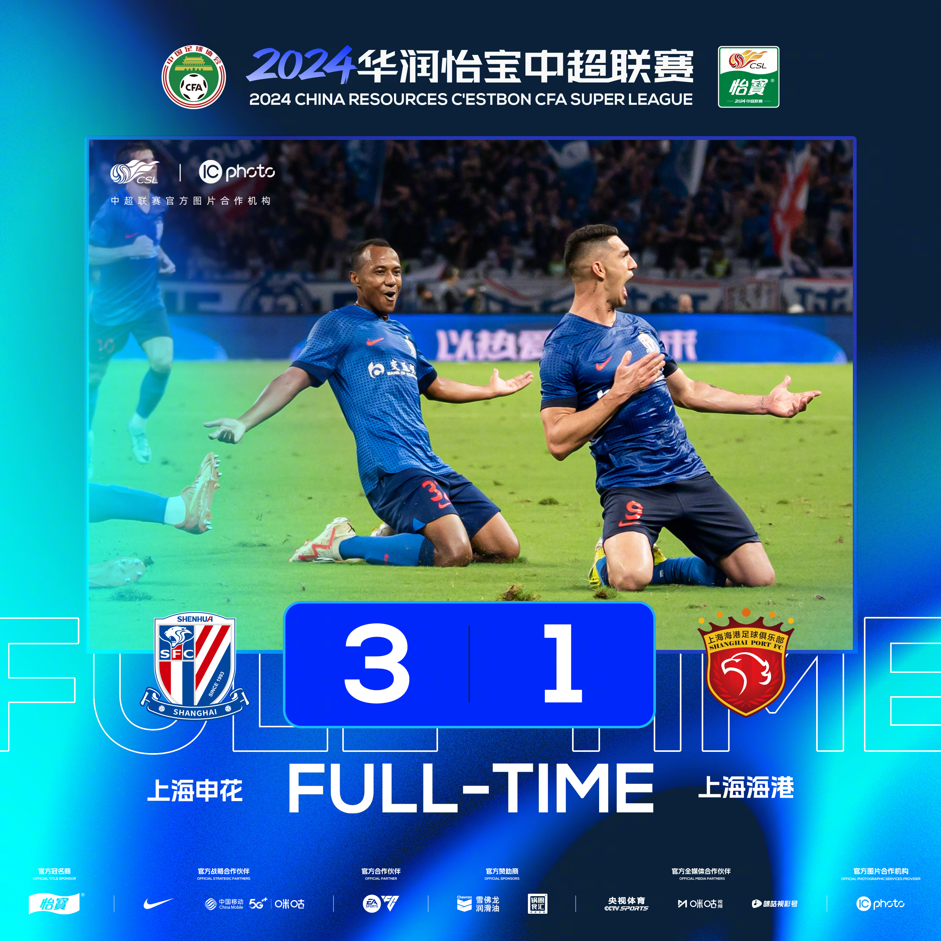 上海申花客场取胜,保级压力减轻 上海申花客场取胜,保级压力减轻