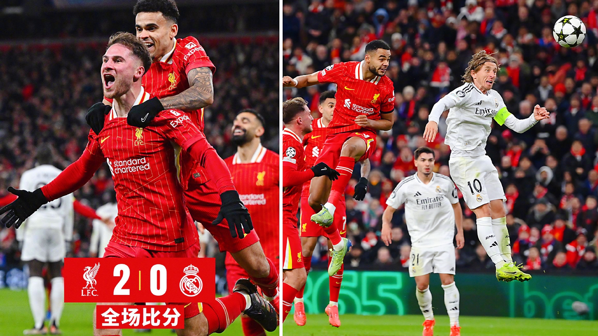 利物浦客场力克马德里竞技，继续紧追榜首球队