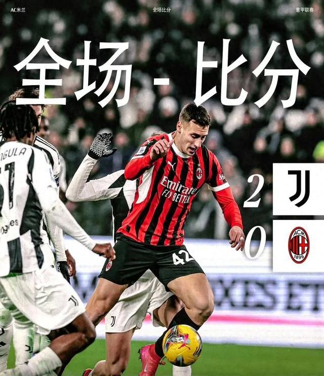 尤文图斯中场反击得手，意甲榜首位置依然不动摇