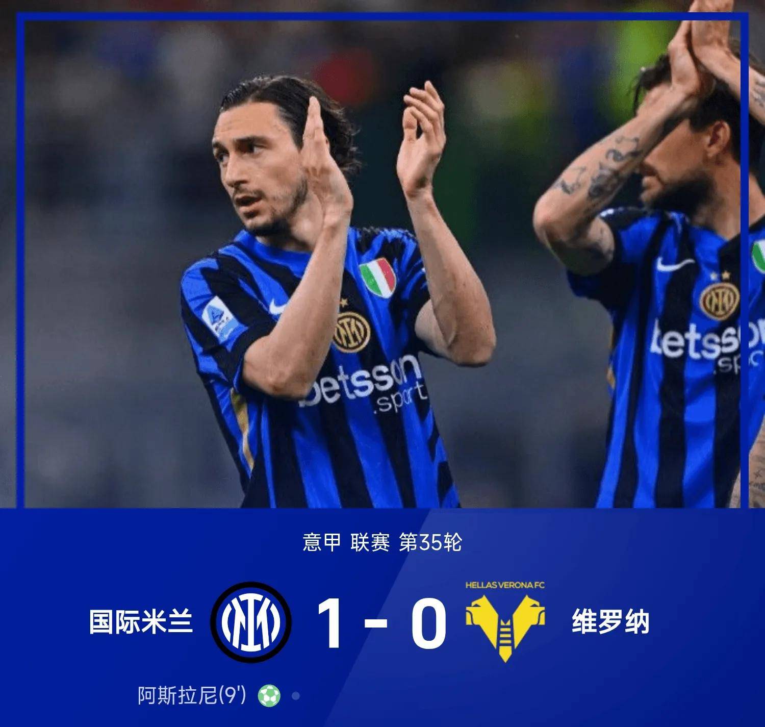 足球联赛新王者诞生